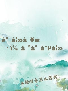 誘妻入懷：厲少寵妻，犯規(guī)了